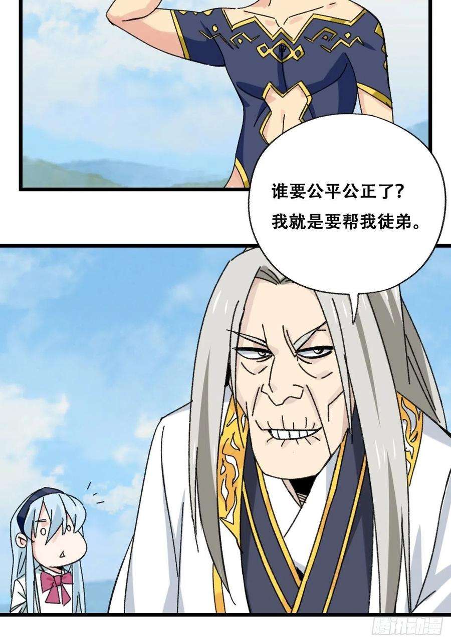 百层塔87，师傅·丁（上）