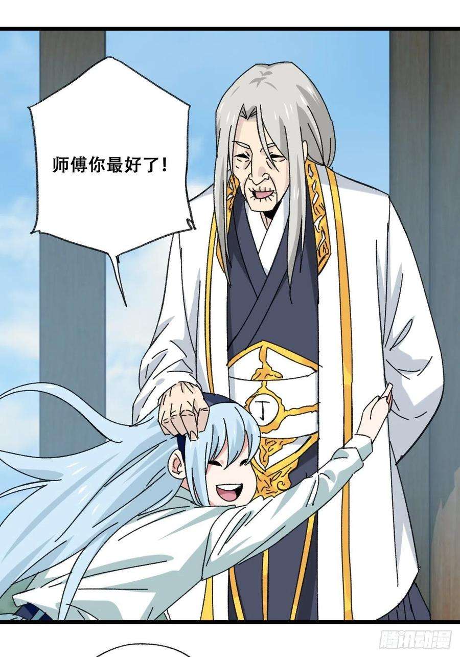 百层塔87，师傅·丁（上）