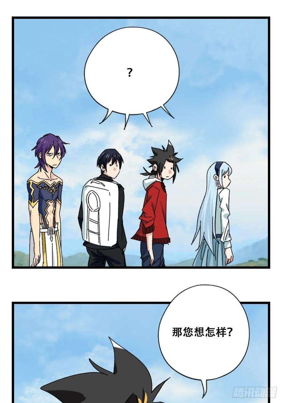 百层塔87，师傅·丁（上）