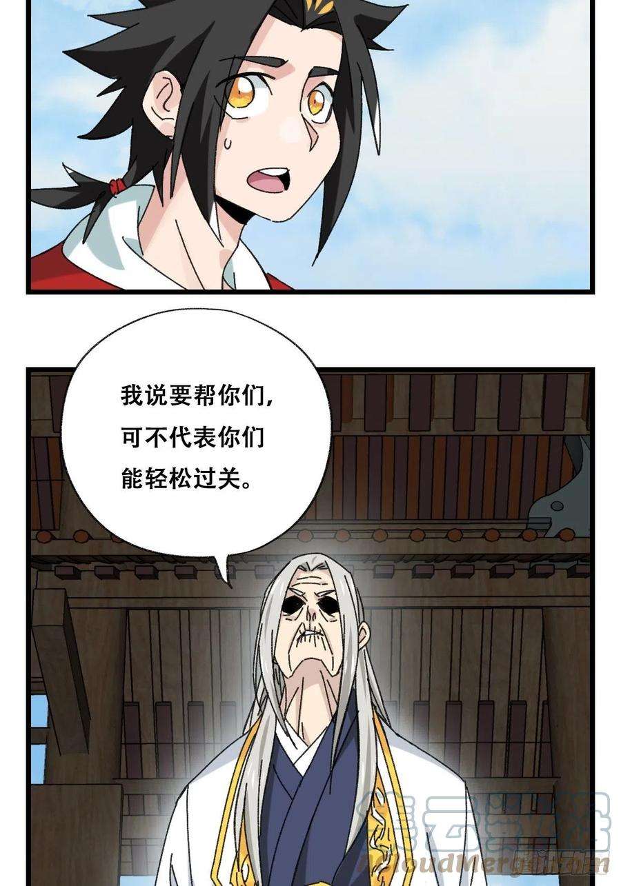 百层塔87，师傅·丁（上）