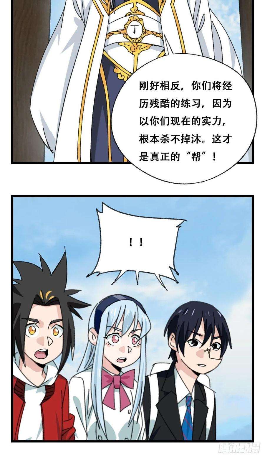 百层塔87，师傅·丁（上）