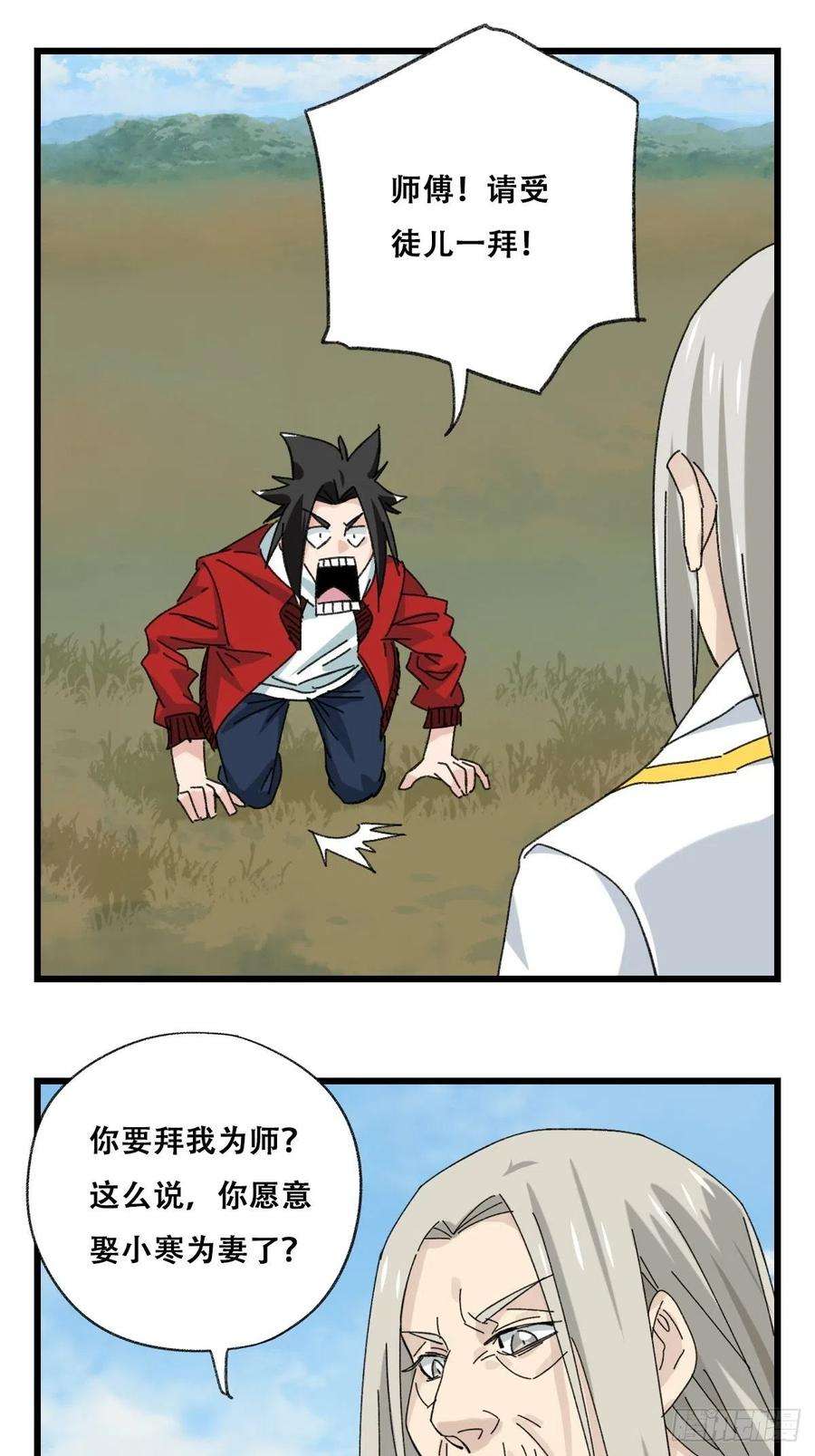 百层塔87，师傅·丁（上）
