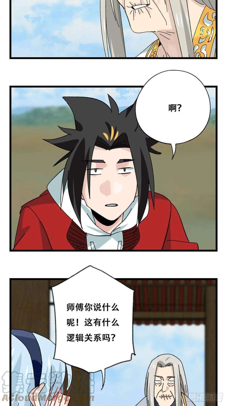 百层塔87，师傅·丁（上）
