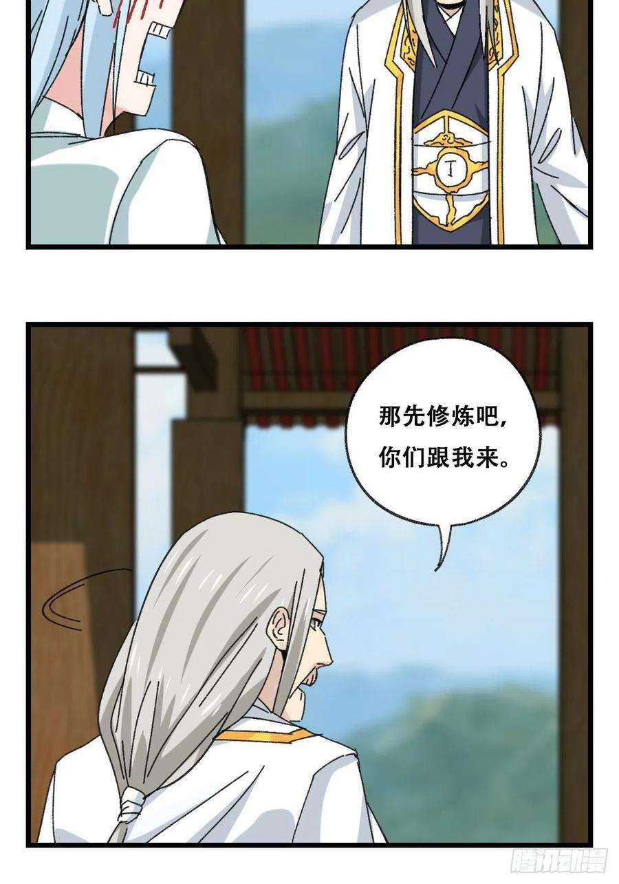 百层塔87，师傅·丁（上）