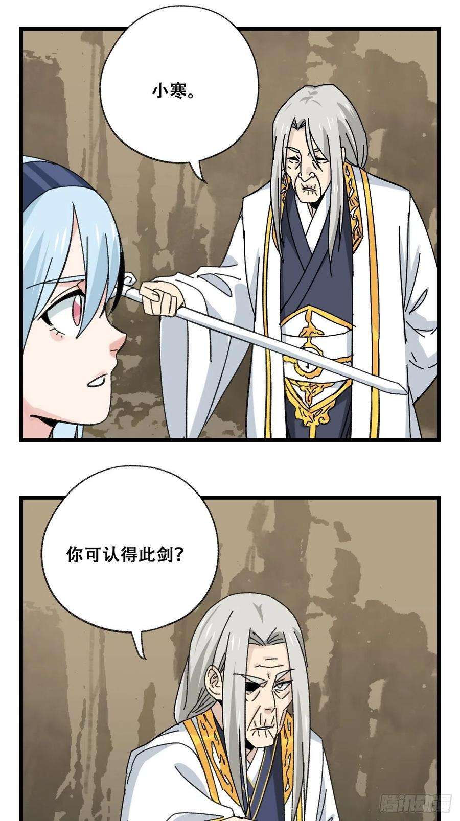 百层塔87，师傅·丁（上）