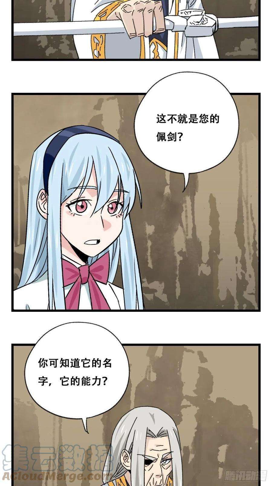 百层塔87，师傅·丁（上）