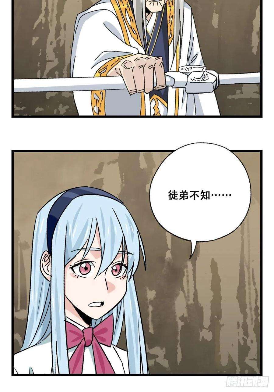 百层塔87，师傅·丁（上）