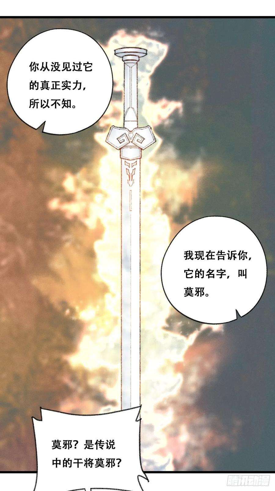 百层塔87，师傅·丁（上）