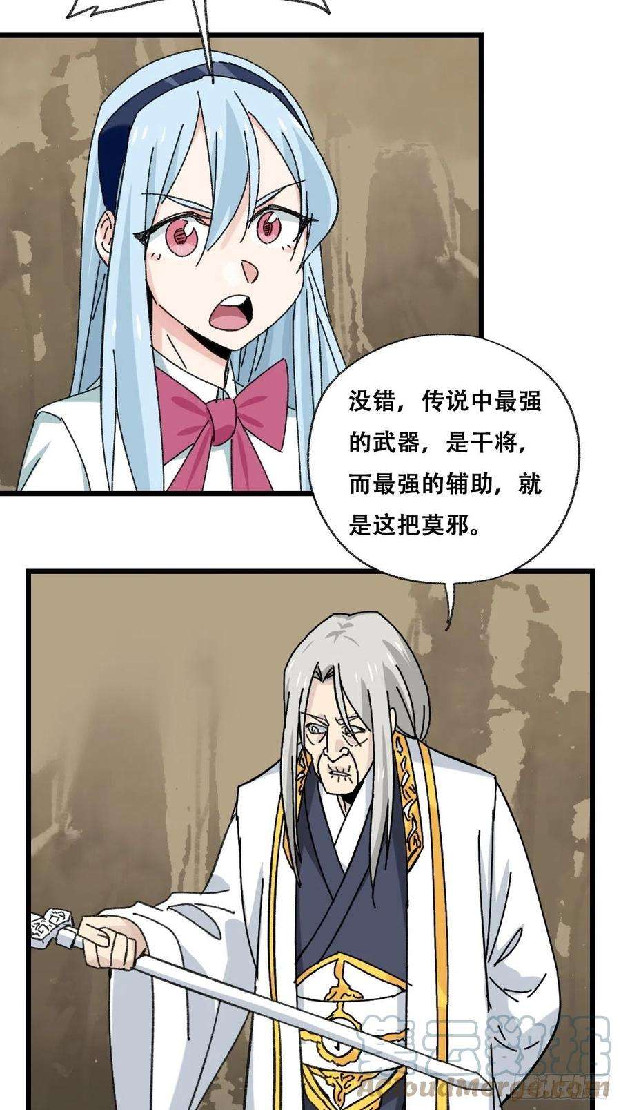 百层塔87，师傅·丁（上）