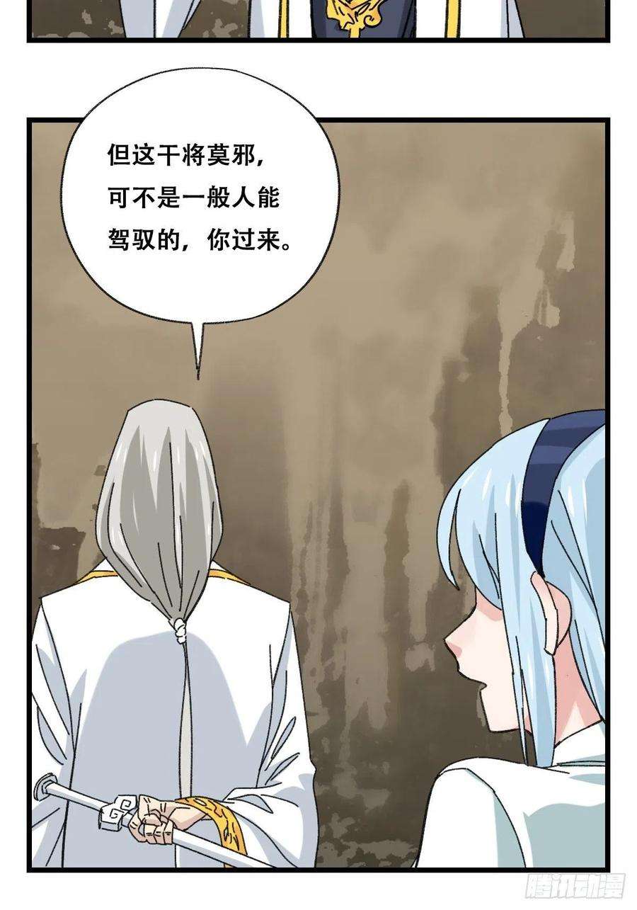 百层塔87，师傅·丁（上）