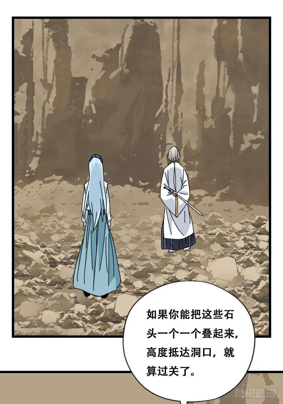 百层塔87，师傅·丁（上）