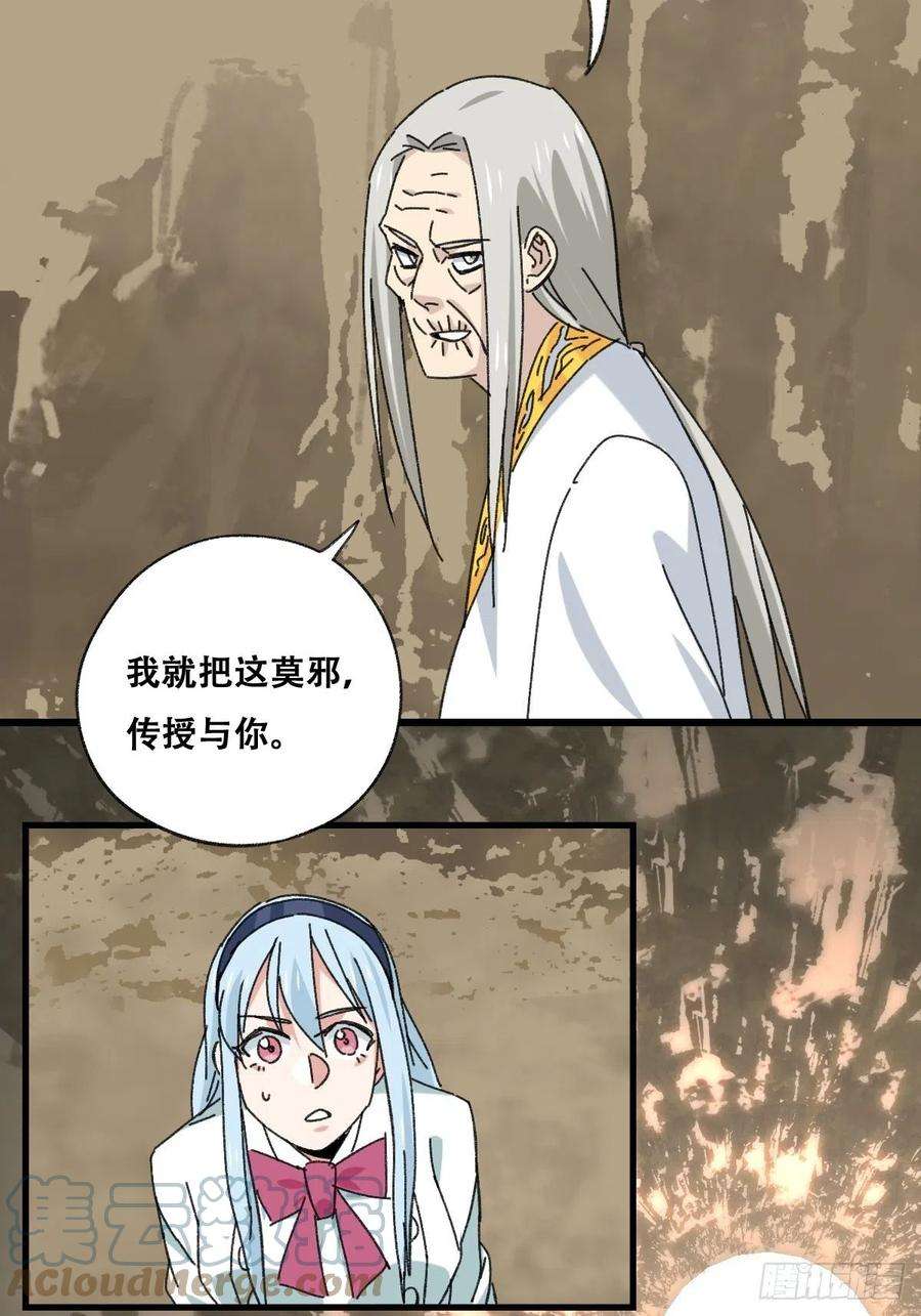 百层塔87，师傅·丁（上）