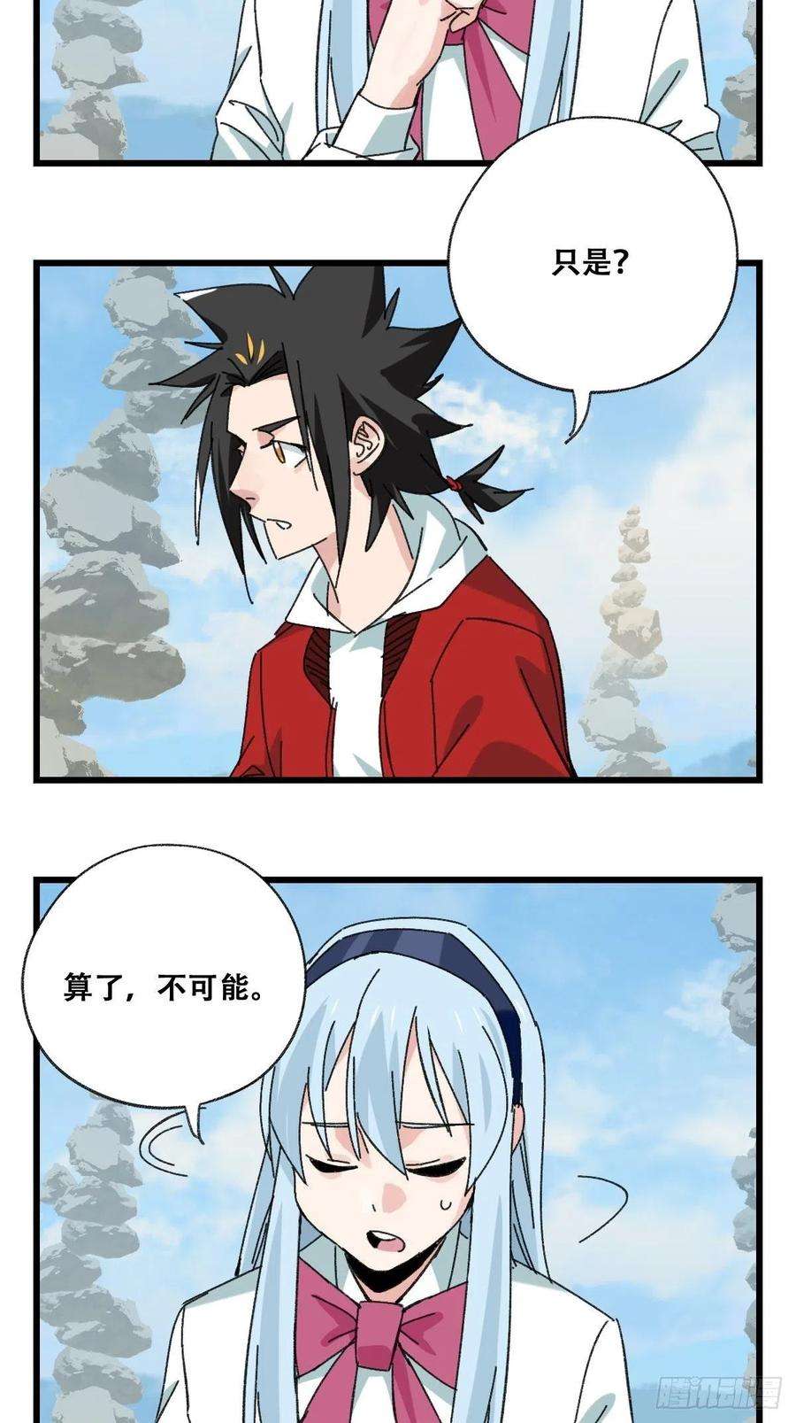 百层塔87，师傅·丁（上）