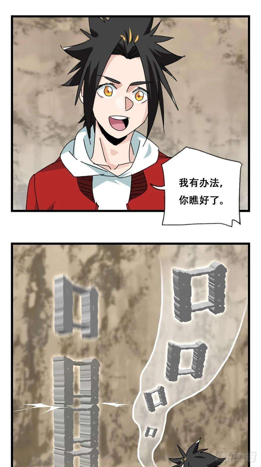 百层塔87.师父·丁（中上）