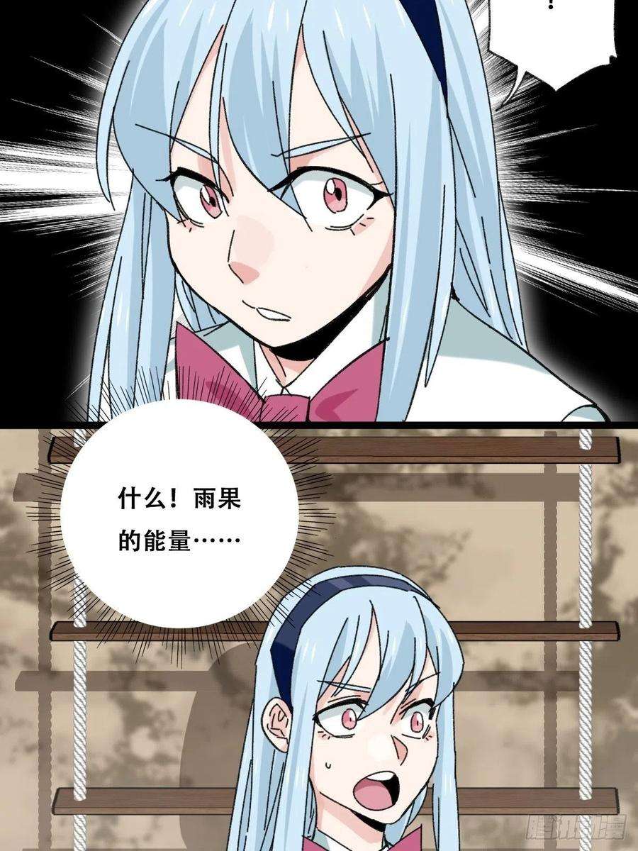 百层塔87.师父·丁（中上）