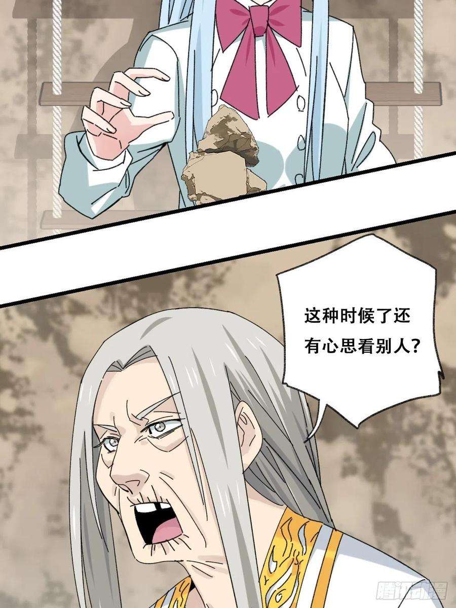 百层塔87.师父·丁（中上）