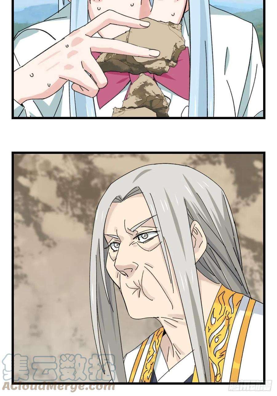 百层塔87.师父·丁（中上）