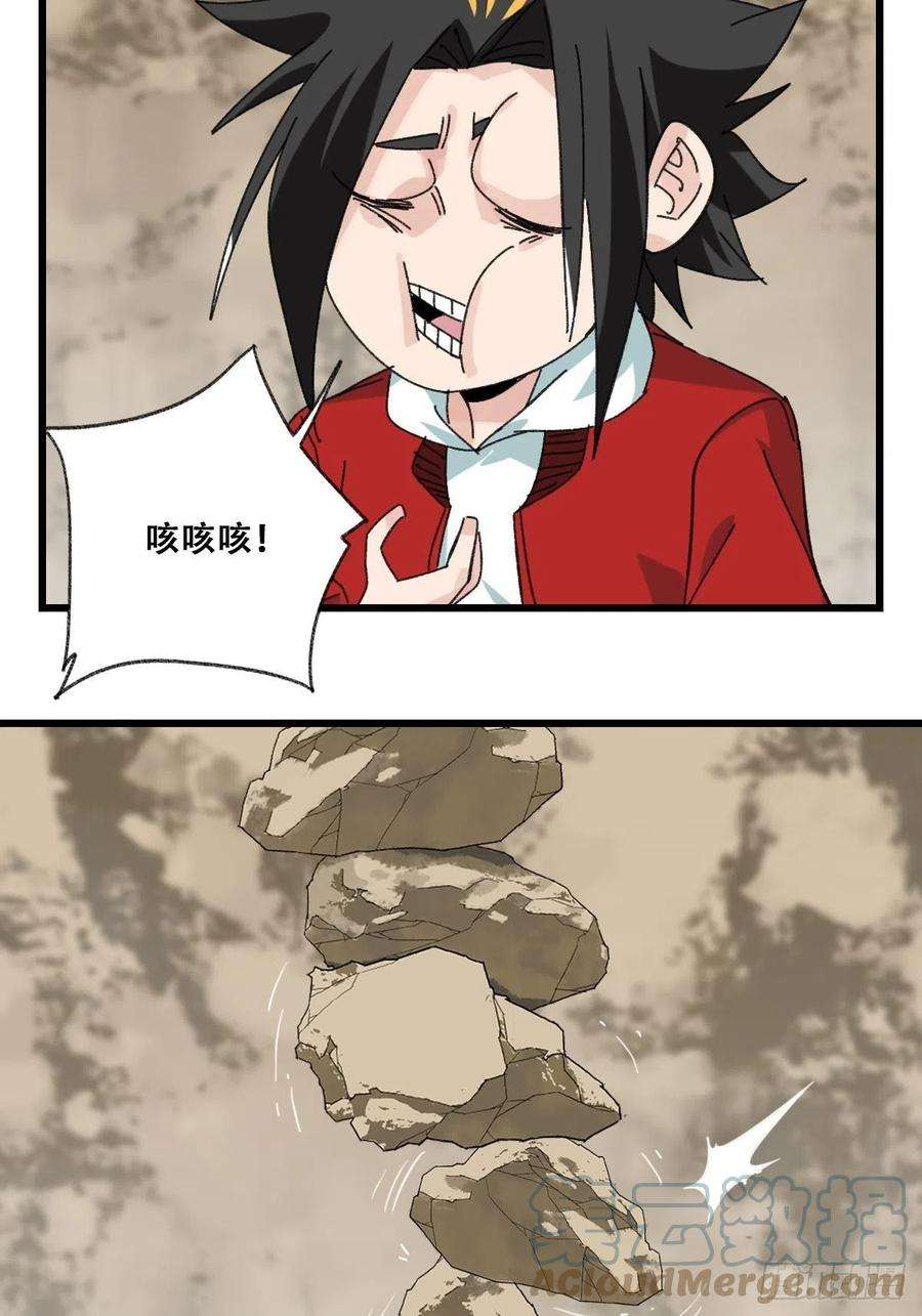 百层塔87.师父·丁（中上）