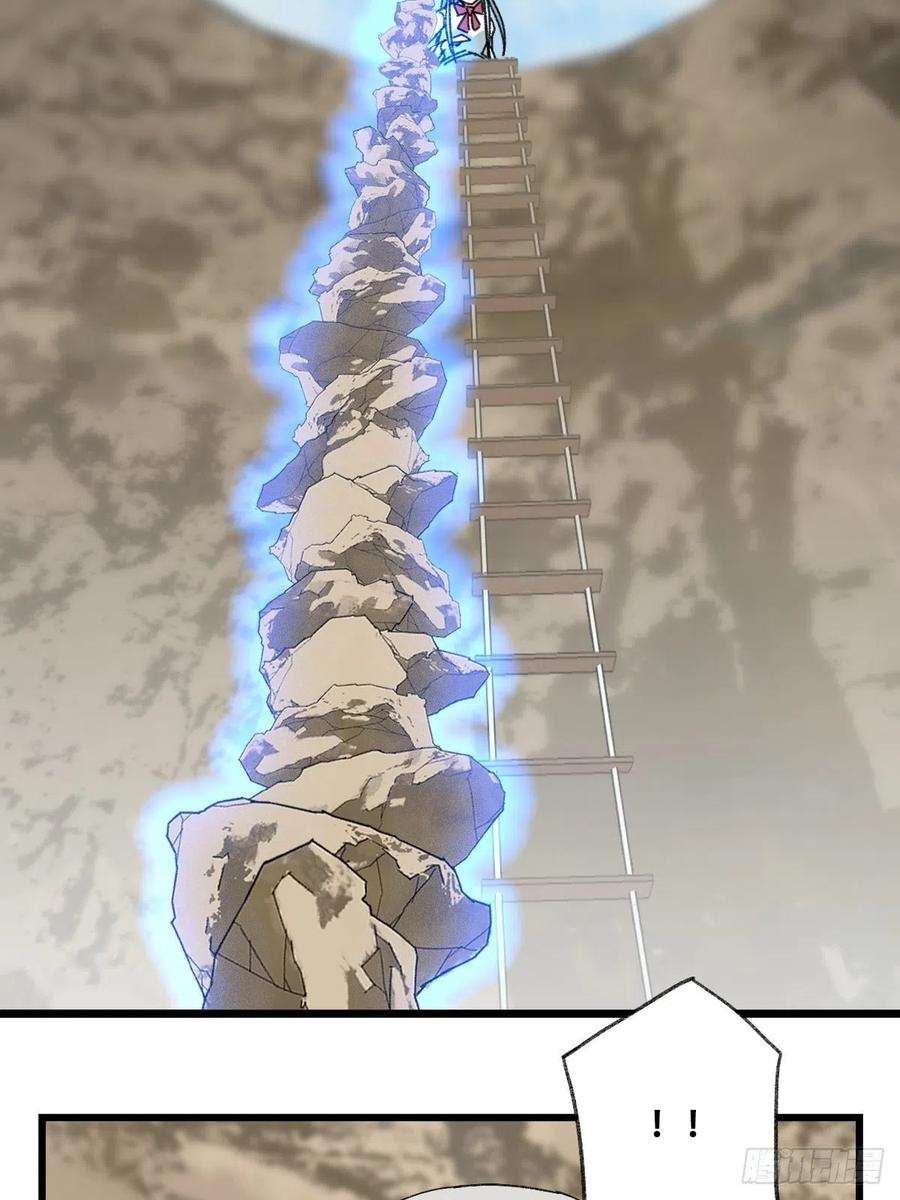 百层塔87.师父·丁（中上）