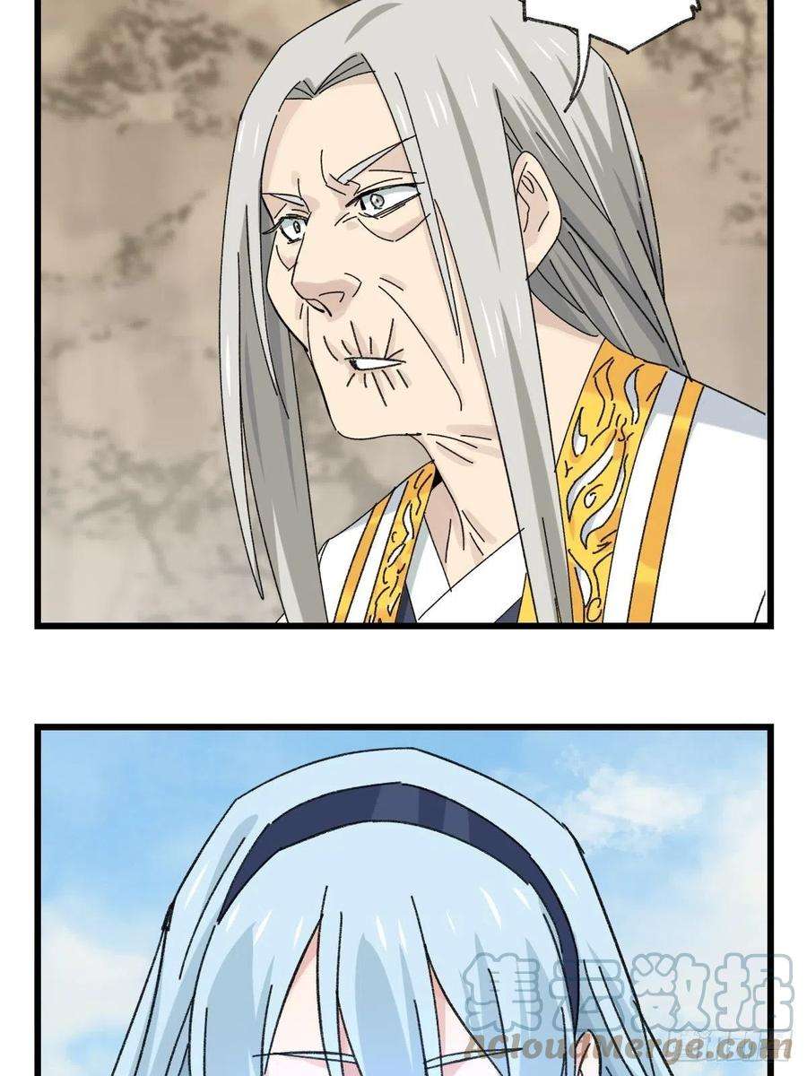 百层塔87.师父·丁（中上）