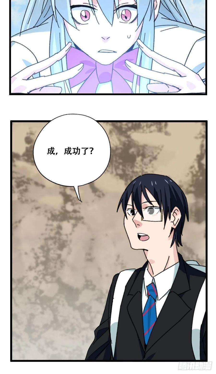 百层塔87.师父·丁（中上）