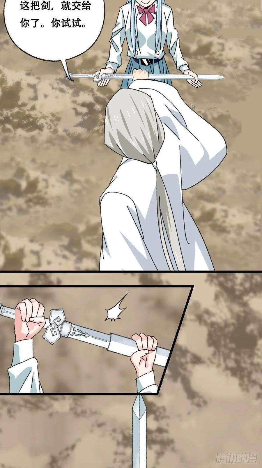 百层塔87.师父·丁（中上）