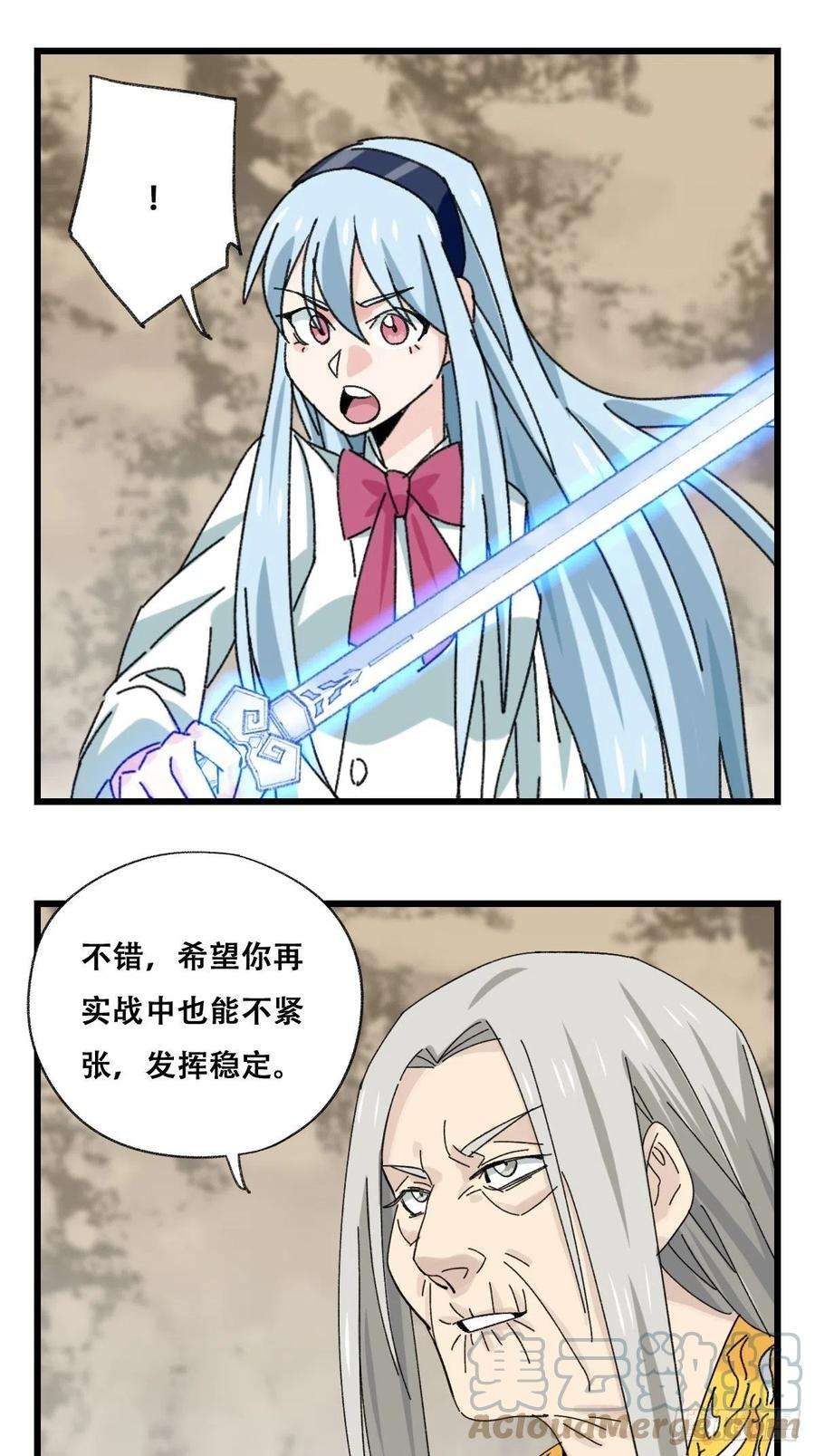 百层塔87.师父·丁（中上）