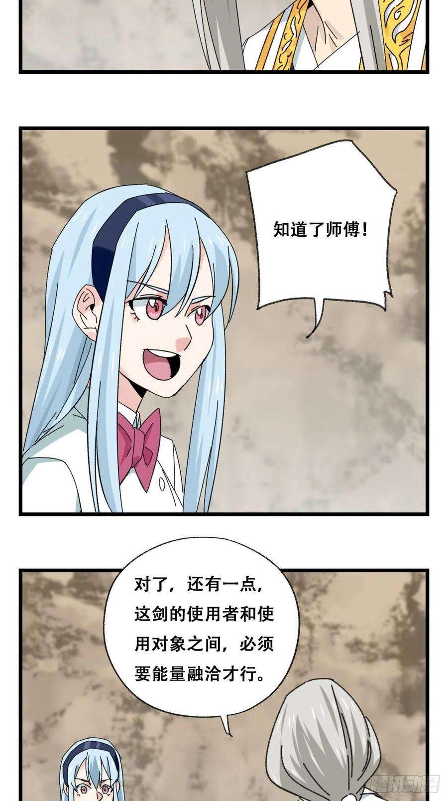百层塔87.师父·丁（中上）