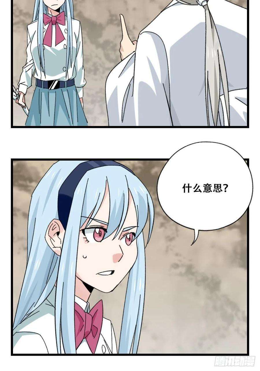 百层塔87.师父·丁（中上）