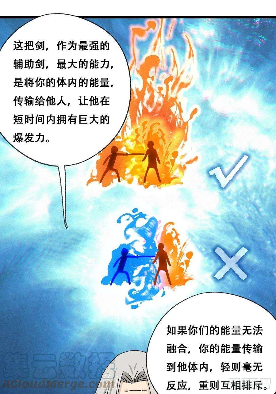 百层塔87.师父·丁（中上）