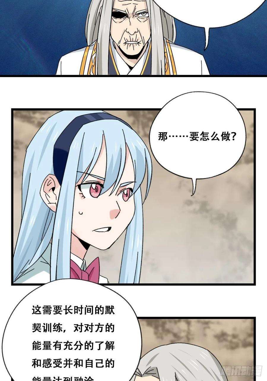 百层塔87.师父·丁（中上）