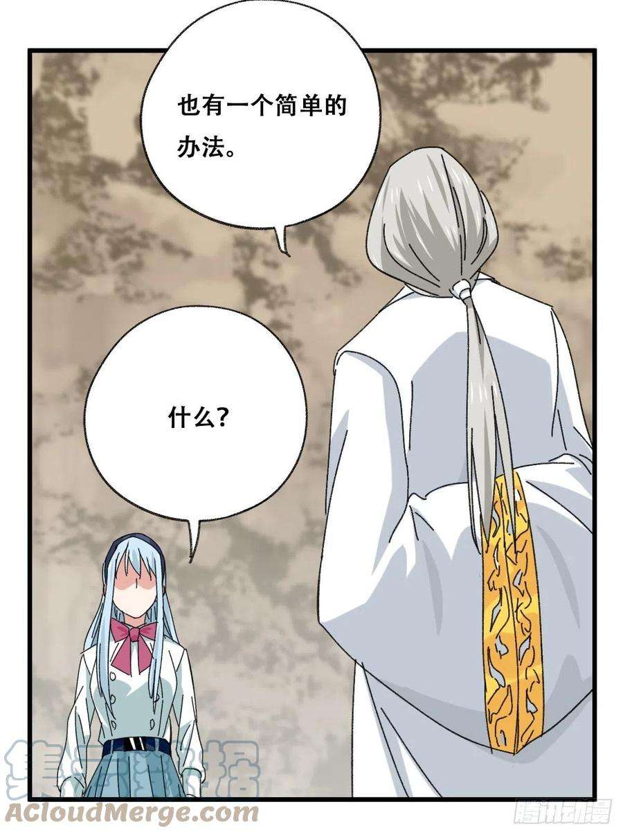 百层塔87.师父·丁（中上）