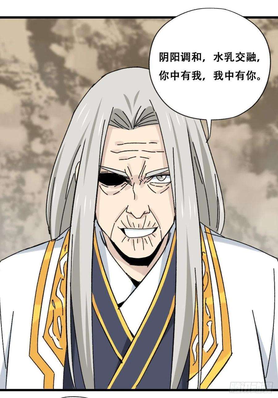 百层塔87.师父·丁（中上）