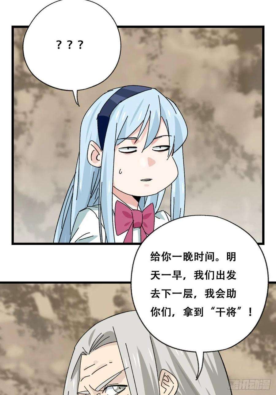 百层塔87.师父·丁（中上）