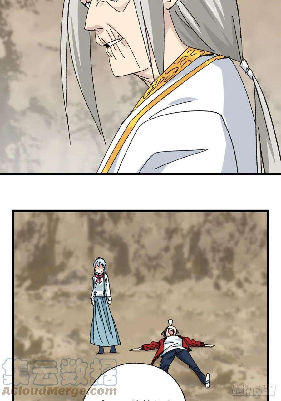 百层塔87.师父·丁（中上）