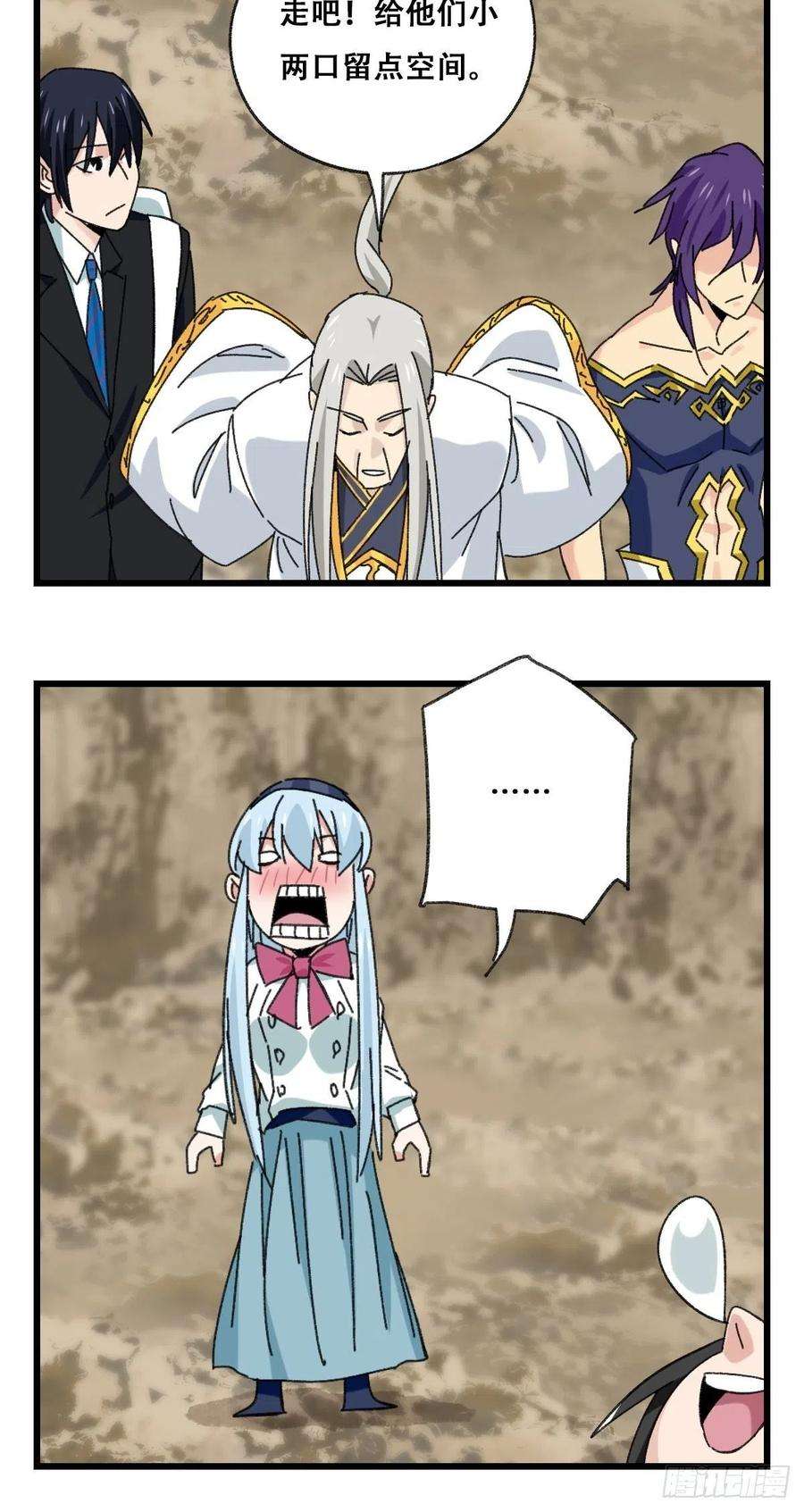百层塔87.师父·丁（中上）