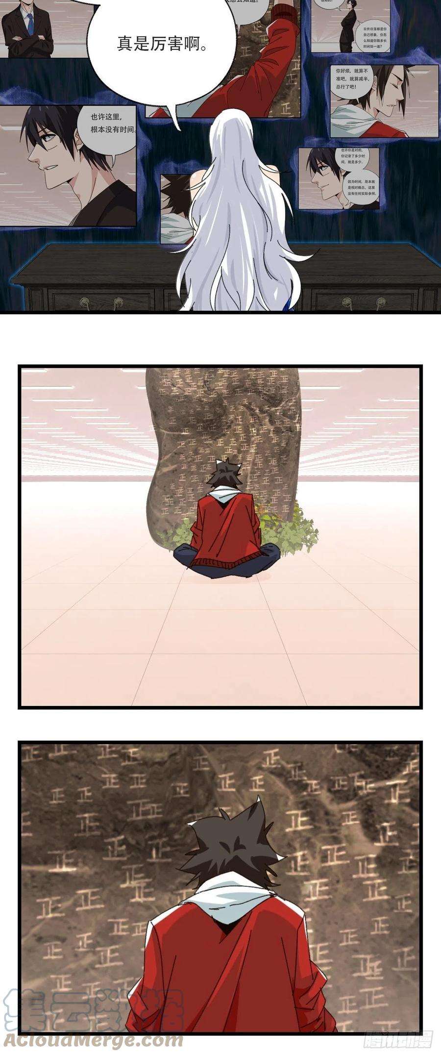 百层塔99，空（下）