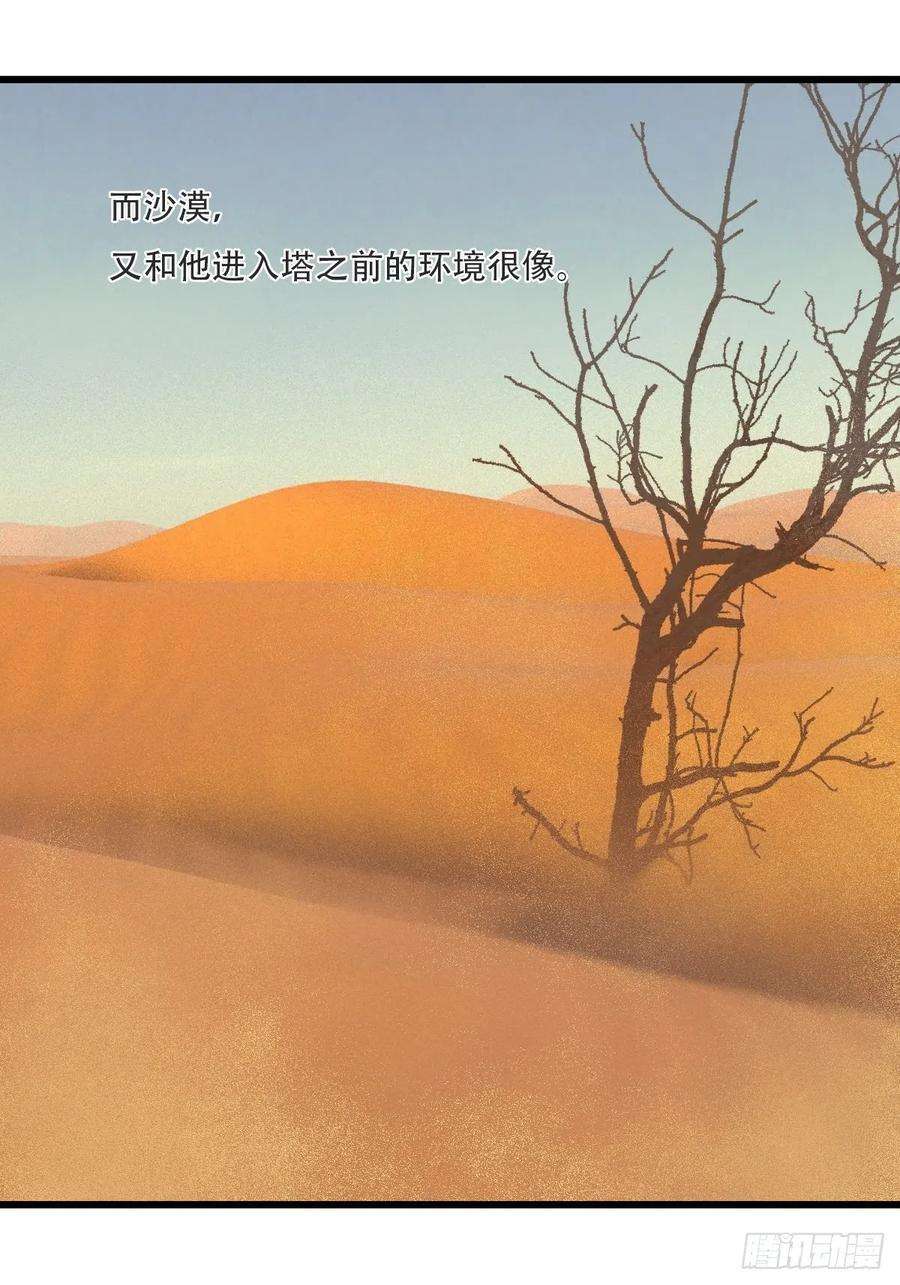 百层塔99，空（下）