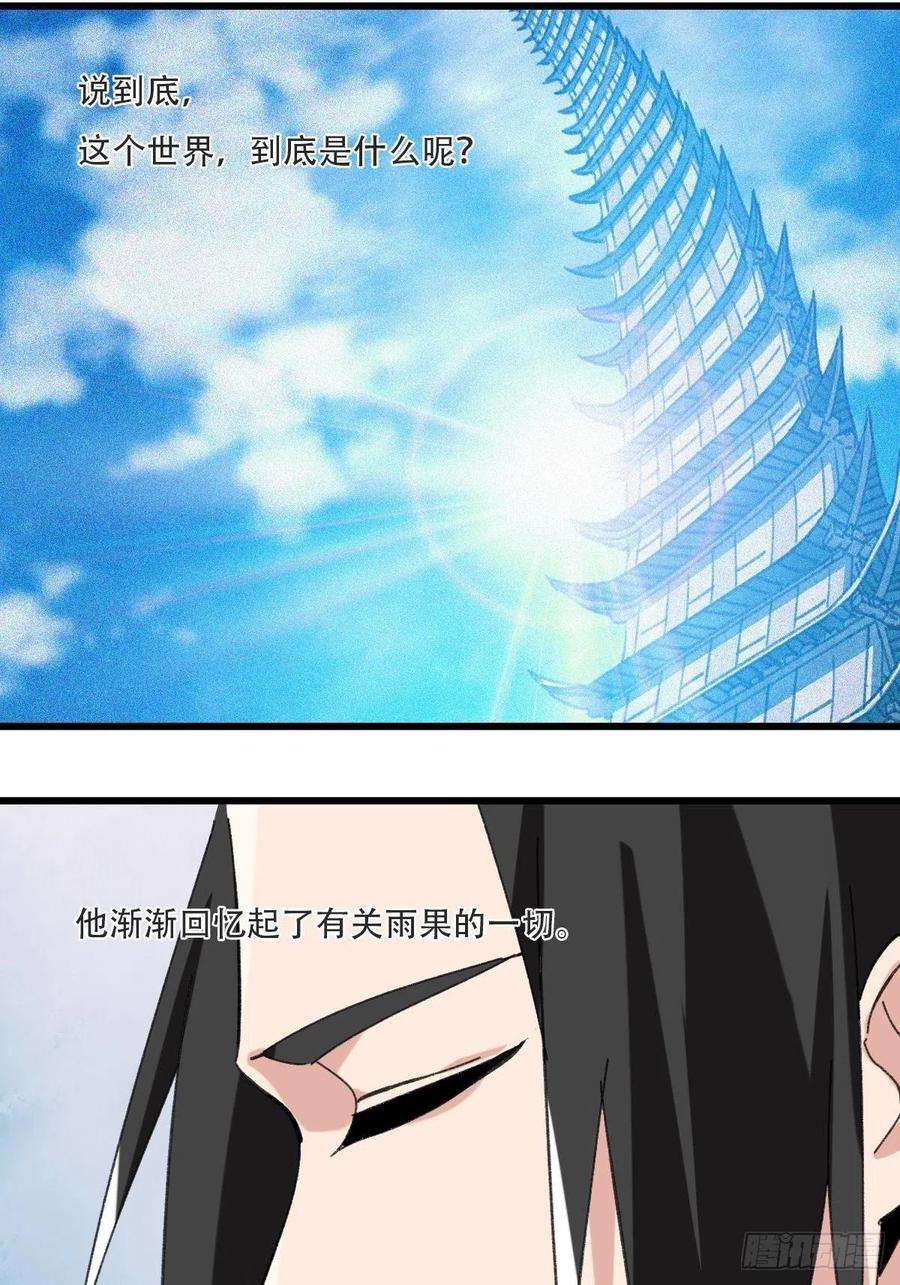 百层塔99，空（下）