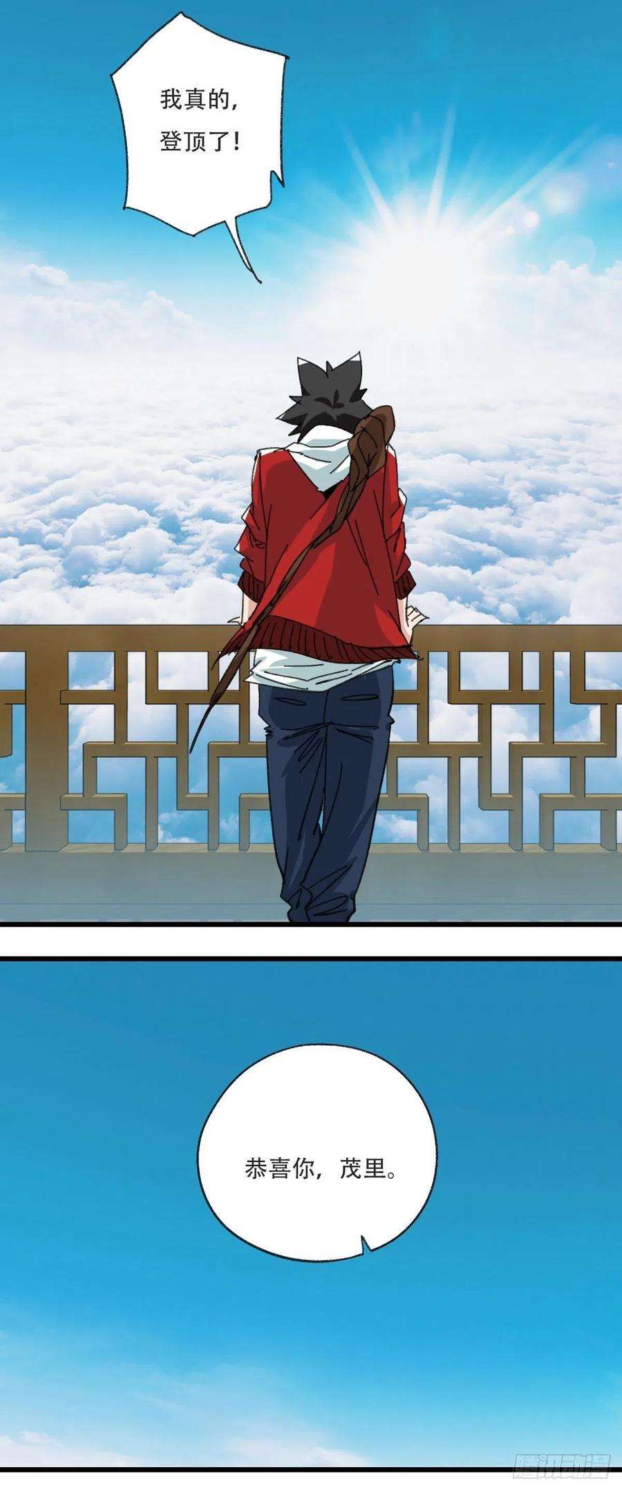 百层塔100，顶层（一）