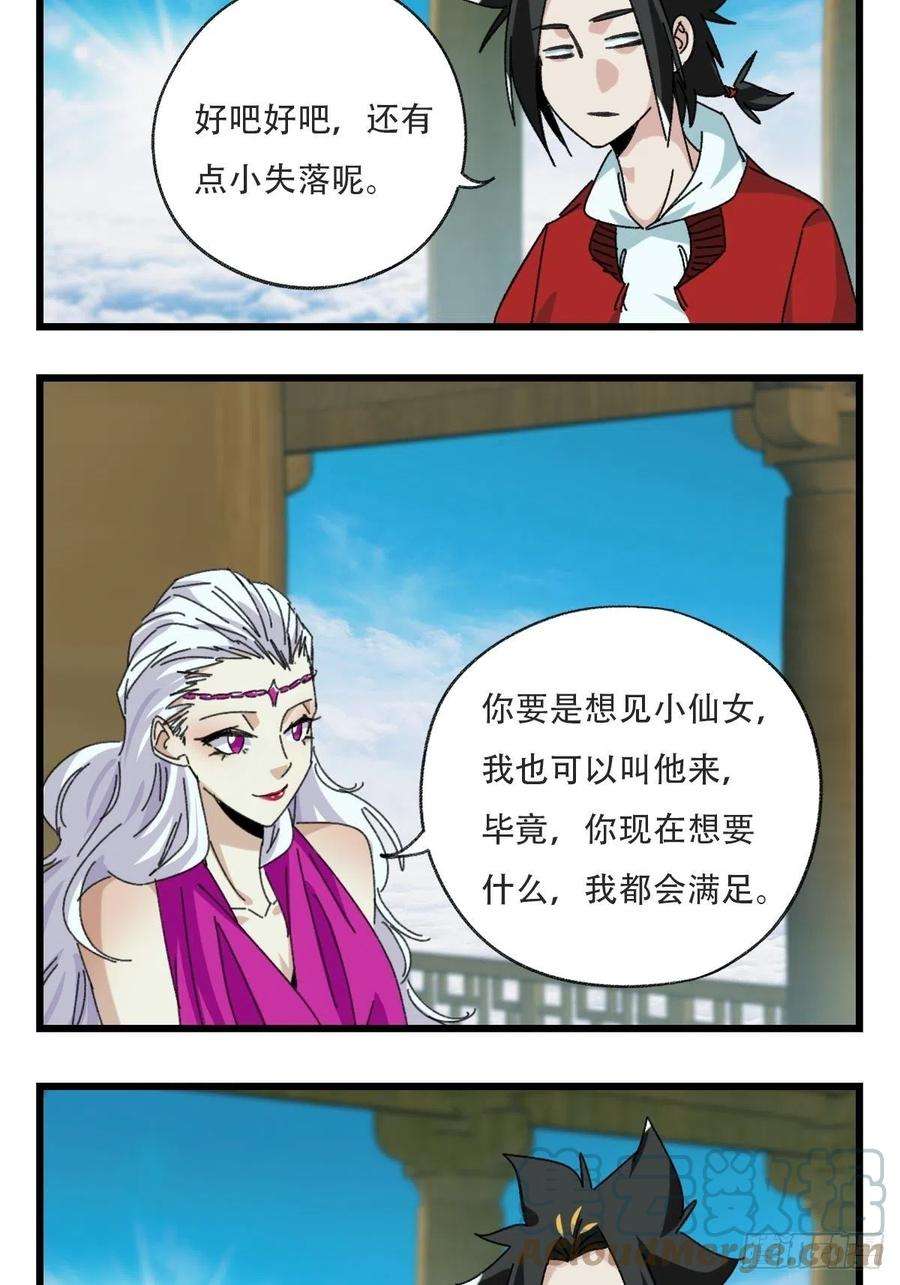 百层塔100，顶层（一）