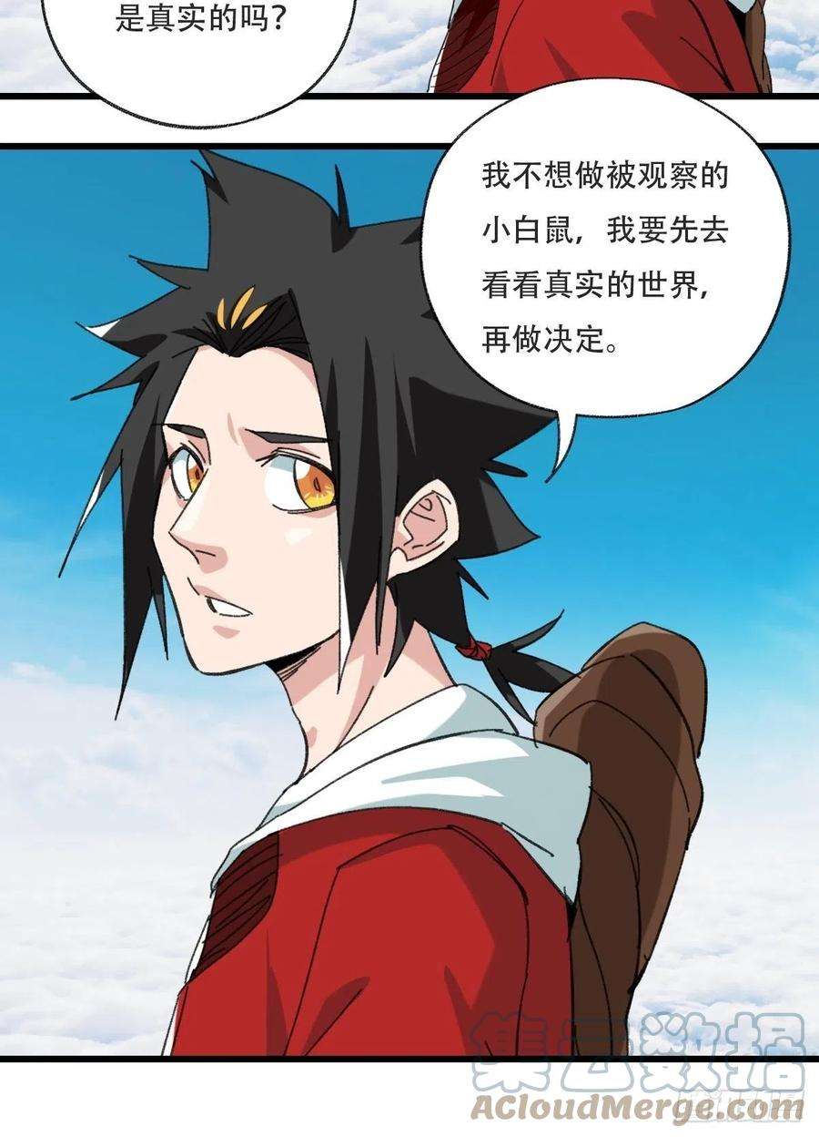 百层塔100，顶层（一）