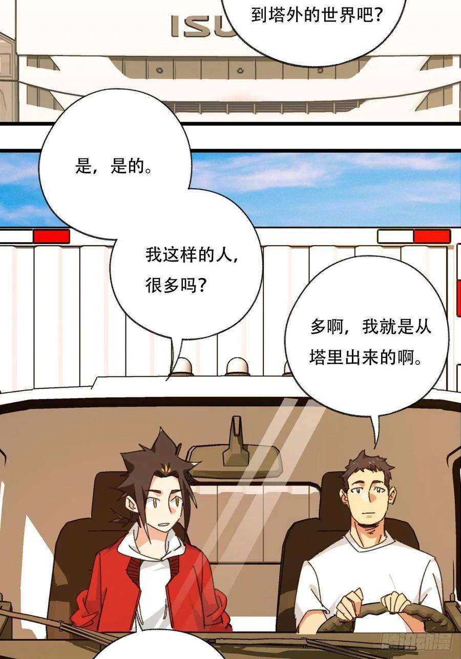 百层塔100，顶层（二）