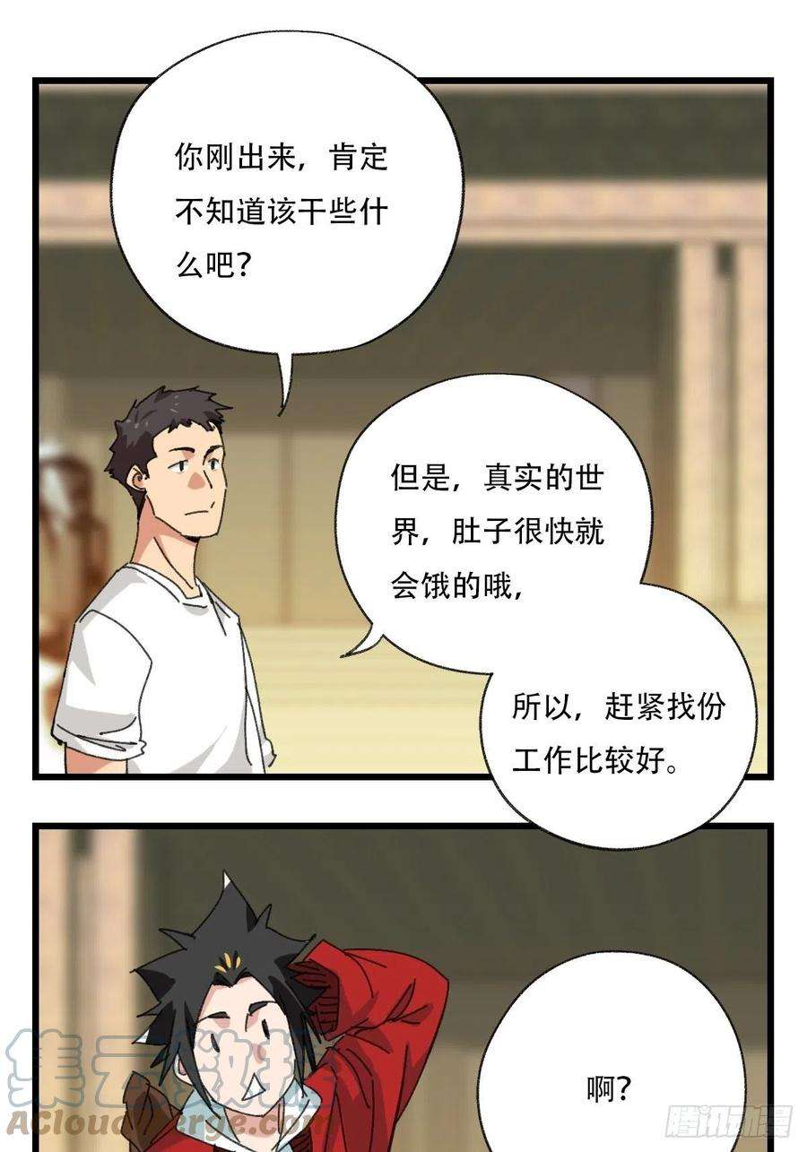 百层塔100，顶层（二）
