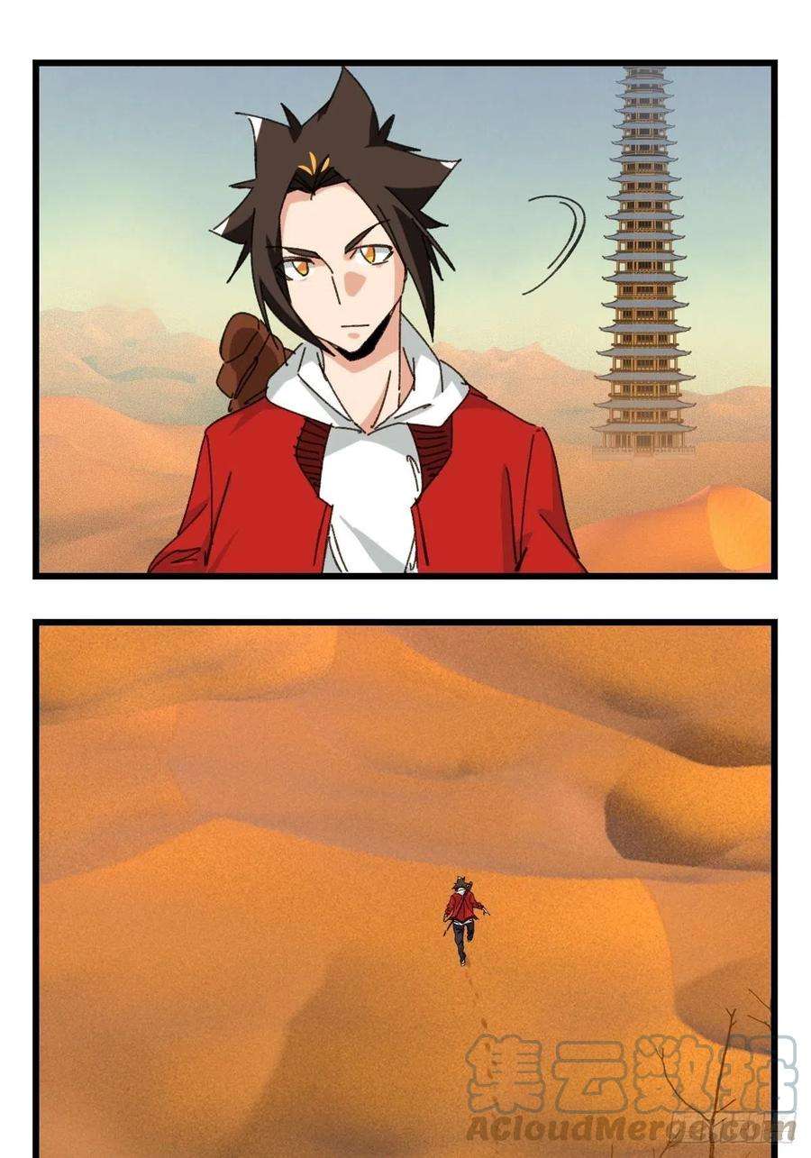 百层塔100，顶层（二）