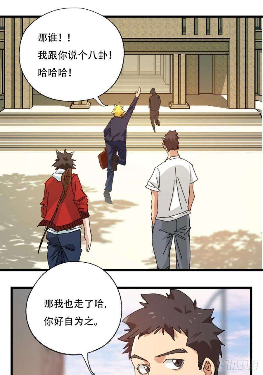 百层塔100，顶层（二）