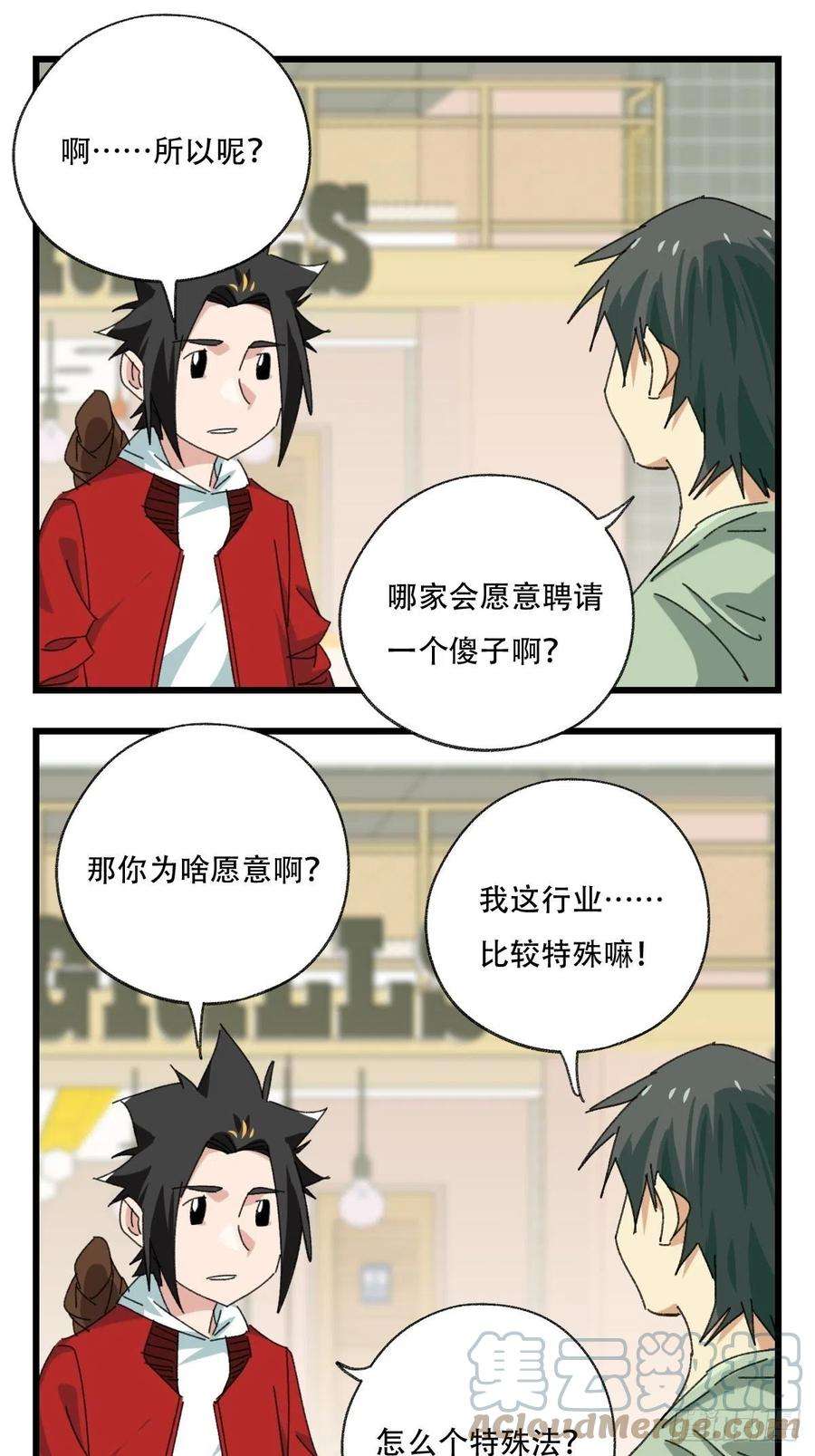 百层塔100，顶层（三）