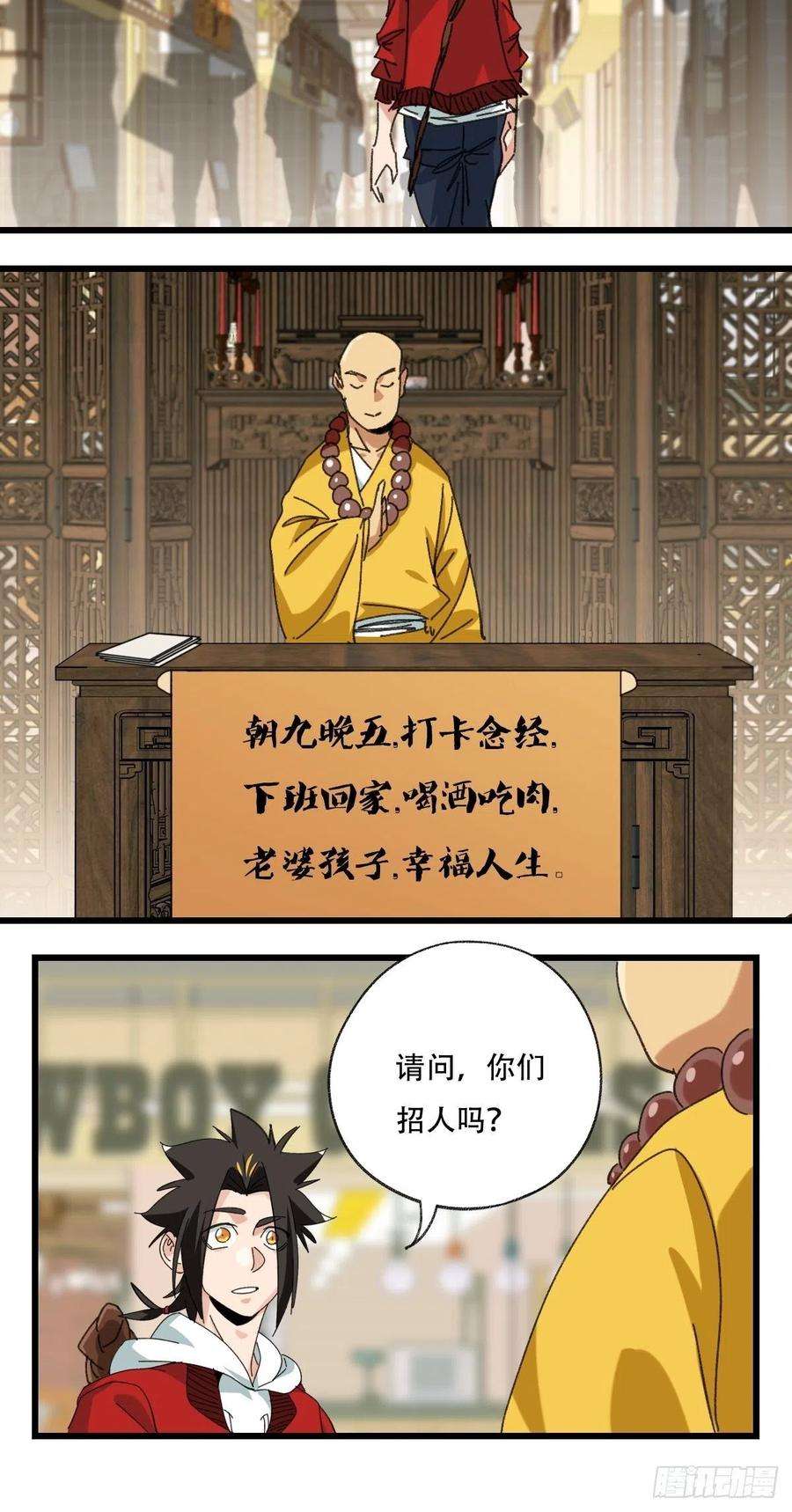 百层塔100，顶层（三）