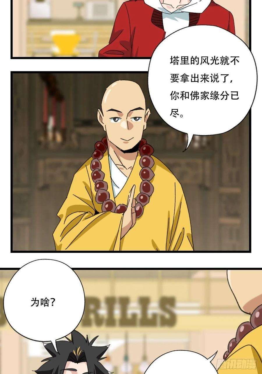 百层塔100，顶层（三）