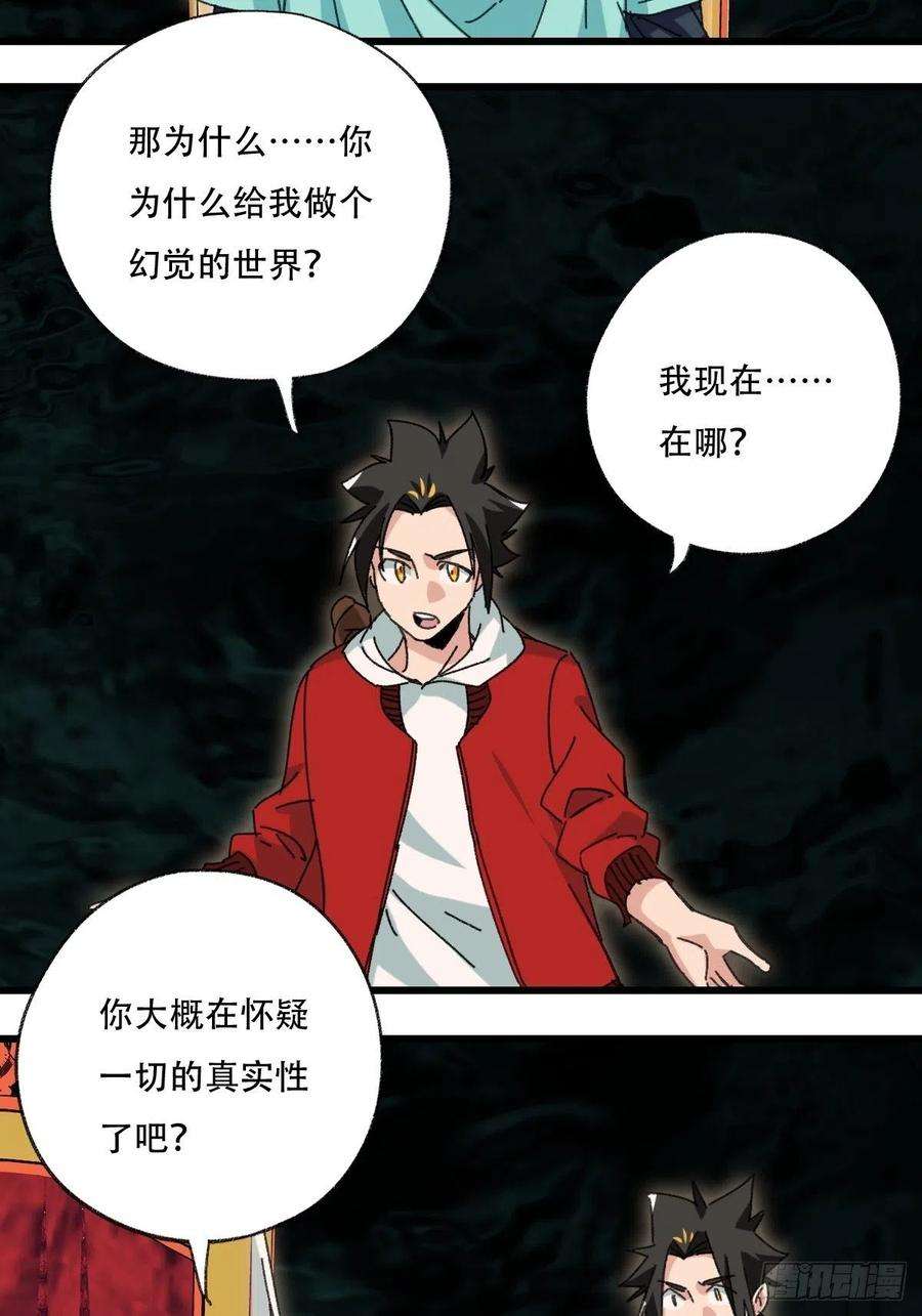 百层塔100，顶层（四）